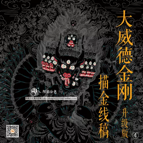 唐卡不動明王 新人首單立減十元 22年2月 淘寶海外