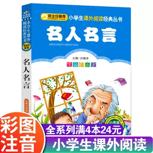 文学名言8 新人首单立减十元 22年3月 淘宝海外