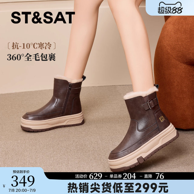 Saturday thick snow boots female 2024 winter new model plus velvet thickened big cotton shoes increases short tube Martin boots women's boots
