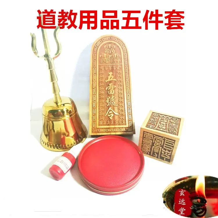 三清铃套 新人首单立减十元 21年11月 淘宝海外