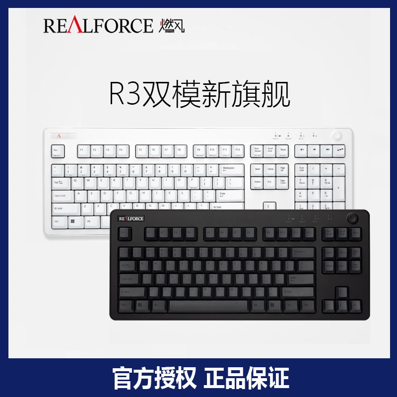 燃风Realforce R3静电容键盘蓝牙5双模静音RFapc全新gx1瓦87 108-Taobao