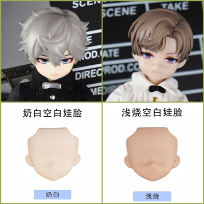 taobao agent GSC no makeup face OB11/22/24 replace the face blank water and the face shallow blemish creamy white muscle clay, GSC6 points