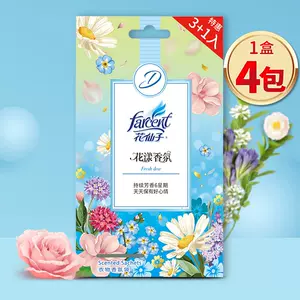 花仙子香包 新人首单立减十元 22年5月 淘宝海外