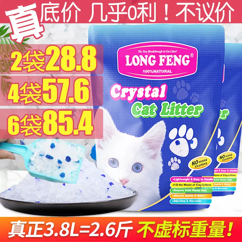 水晶猫砂促销包邮 新人首单立减十元 2021年12月 淘宝海外