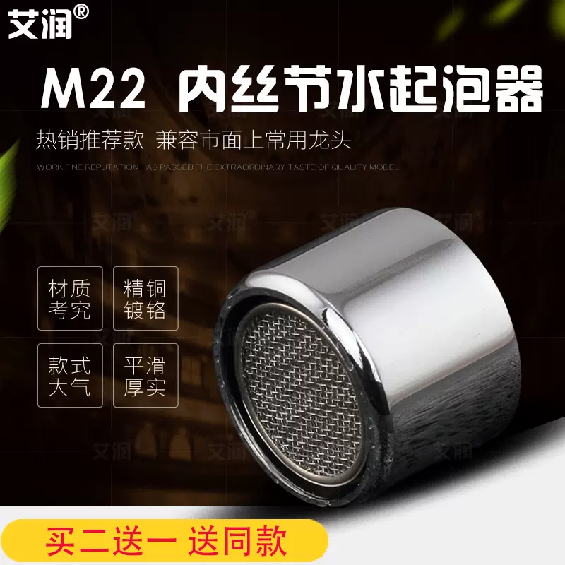 定制厨房菜盆面盆水龙头起泡器节水器过滤网嘴防喷溅滤嘴内芯出水配件内18mm细螺纹龙头起泡器 图片价格品牌报价 京东