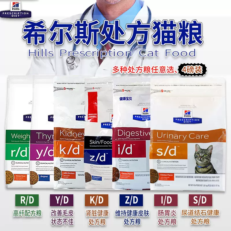 猫肾脏处方粮-新人首单立减十元-2021年11月淘宝海外