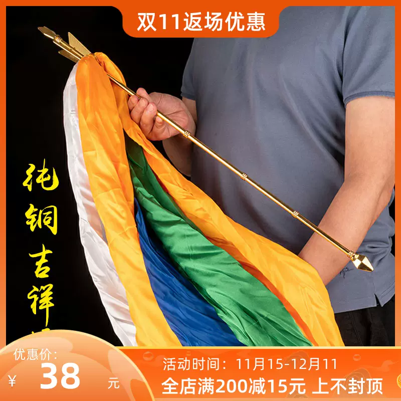 招财佛幡 新人首单立减十元 2021年12月 淘宝海外