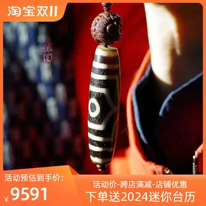 收藏级老天珠- Top 50件收藏级老天珠- 2023年11月更新- Taobao