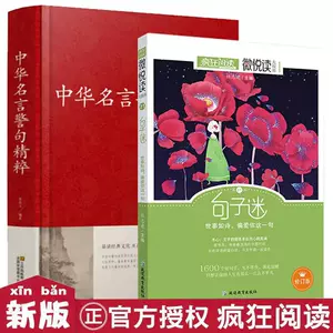 句子语录 新人首单立减十元 22年3月 淘宝海外