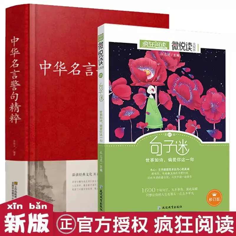 句子迷 新人首单立减十元 21年12月 淘宝海外