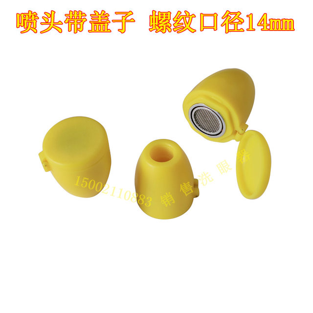 Ben Shang Eye Washing Deller Filter Accessories 304 Stainless Steel Vice Plate Double -port Vegetation Factory Composite Eye Waifier
