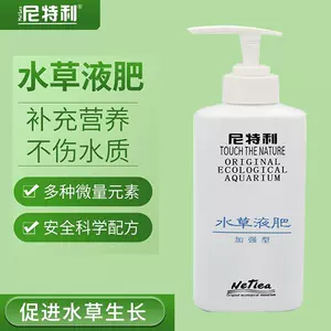 水草综合液肥营养液 新人首单立减十元 22年7月 淘宝海外