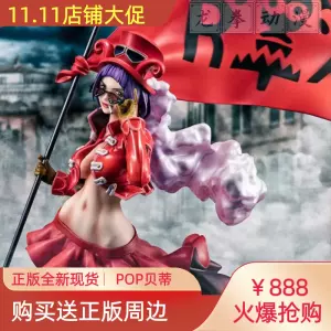 海賊王革命軍 Top 0件海賊王革命軍 22年11月更新 Taobao