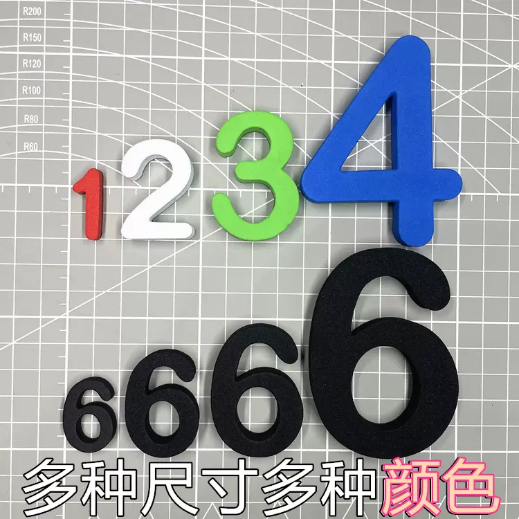 Eva数字磁铁 新人首单立减十元 21年12月 淘宝海外