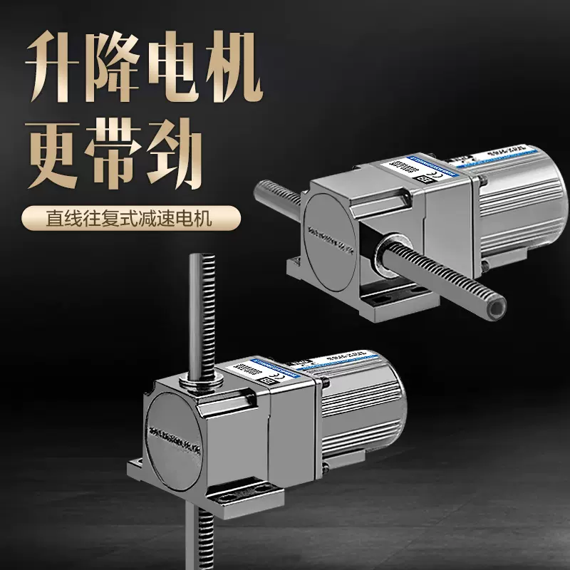 直线齿条减速电机往复升降平行调速电机2v380v垂直水平调速