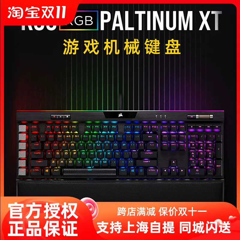 海盜船k95黃金版銀軸鉑金茶軸槍灰色rgb銀軸遊戲吃