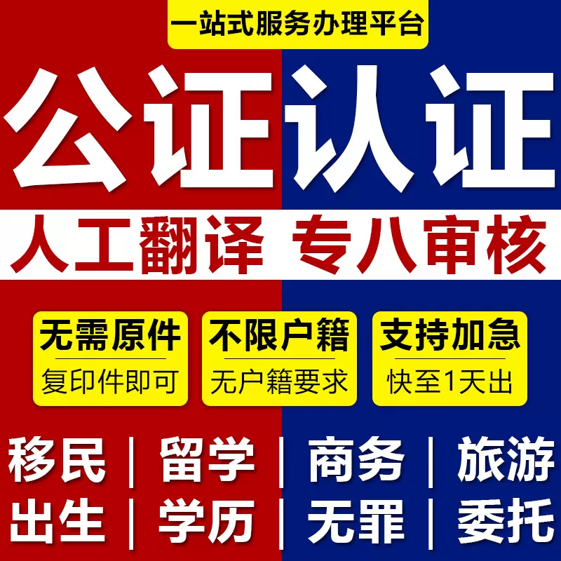 学历公证 新人首单立减十元 2021年10月 淘宝海外