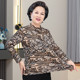 The elderly thickened the autumn clothes, the old lady and the velvet bottom shirt, the grandmother semi -highly consumed the warm clothes middle -aged mother top girl
