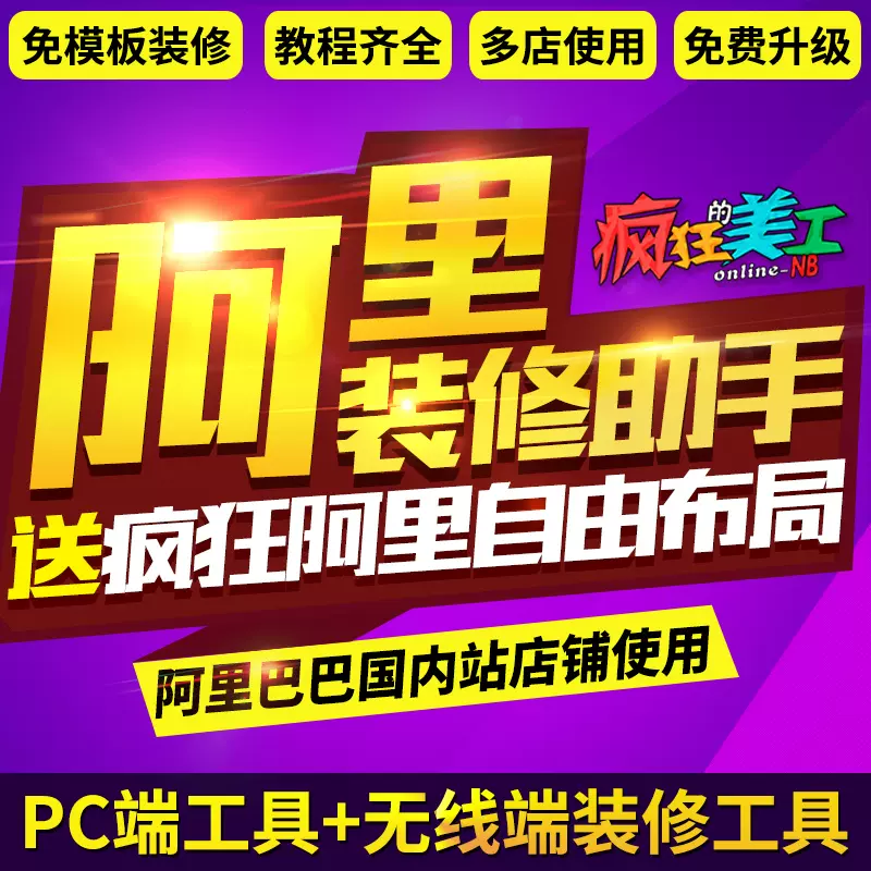 css装修-新人首单立减十元-2021年11月淘宝海外