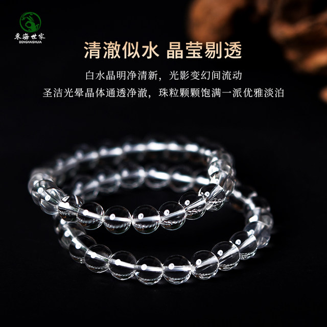 White crystal bracelet for men, pearl agate chalcedony jade jade gemstone sparse beads aquamarine east sea crystal bracelet