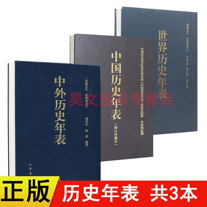 历史大事件年表 新人首单立减十元 21年11月 淘宝海外