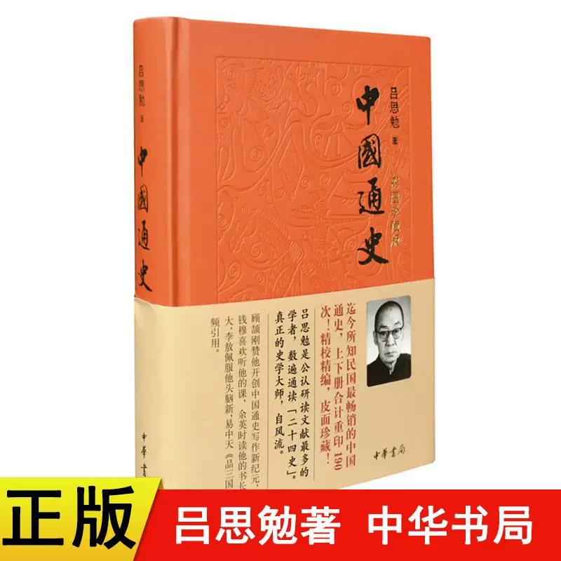 中国高中历史教 新人首单立减十元 2021年11月 淘宝海外