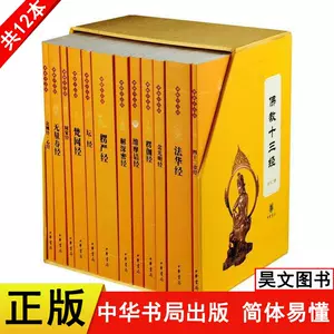 十三经中华书局 新人首单立减十元 22年6月 淘宝海外