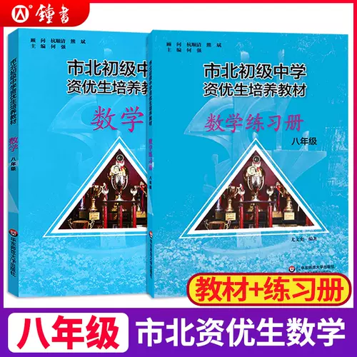 初中理科练习 新人首单立减十元 22年1月 淘宝海外