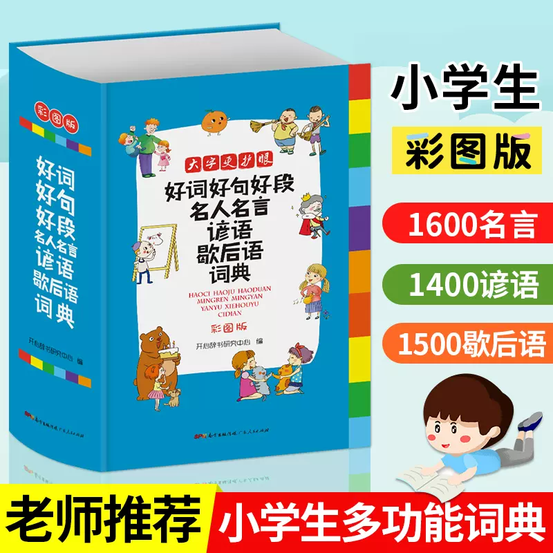 歇后语大全中小学生 新人首单立减十元 21年11月 淘宝海外