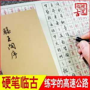 滕王阁序- Top 5000件滕王阁序- 2023年11月更新- Taobao