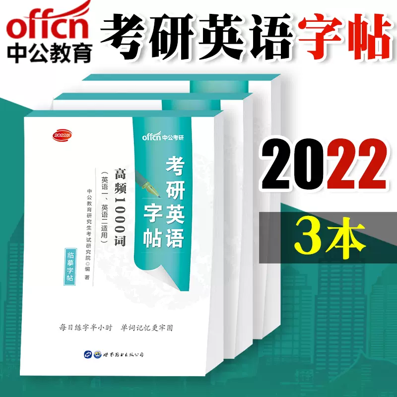 常用英语1000 新人首单立减十元 21年11月 淘宝海外