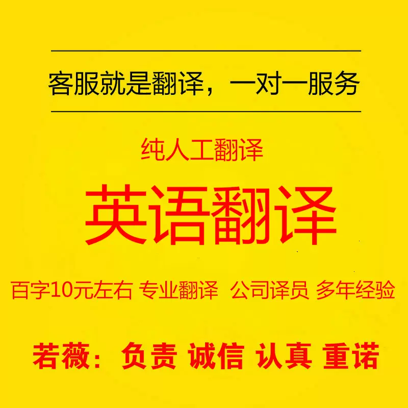 中英文翻译服务 新人首单立减十元 21年11月 淘宝海外