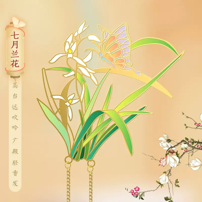 十二花神书签 新人首单立减十元 21年11月 淘宝海外