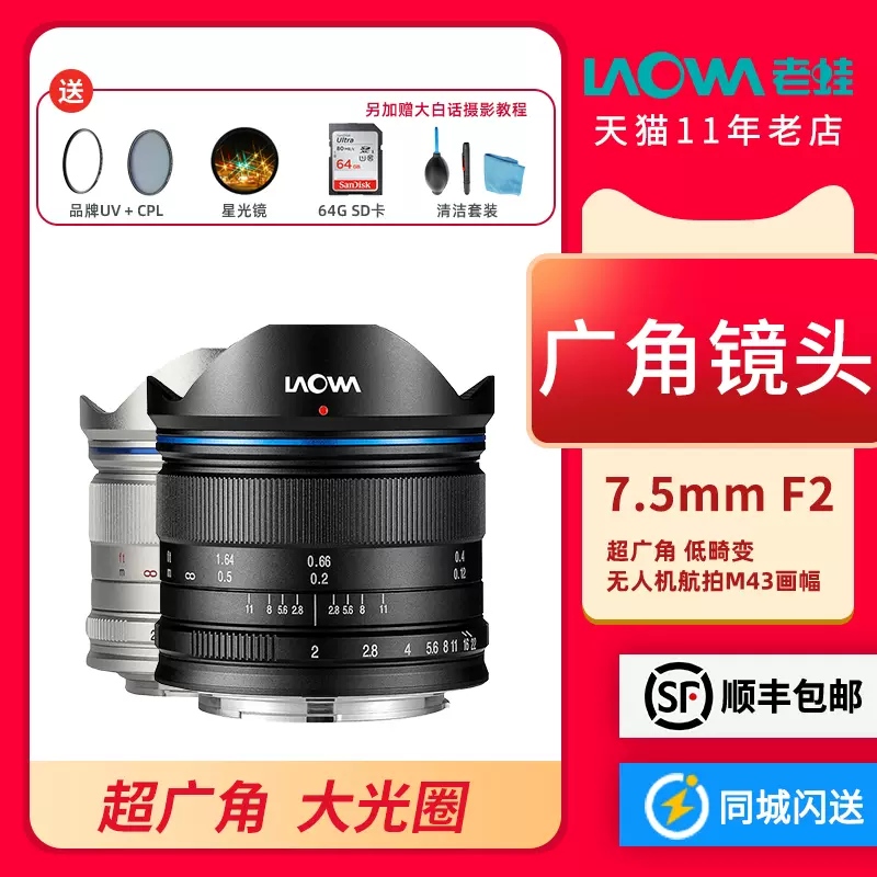 大注目 7.5mm C-Dreamer LAOWA F2.0 美品 MFT - その他 - belgochilena.cl