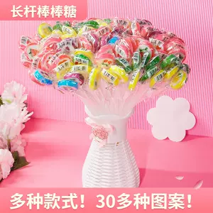 棒棒糖爱心花 新人首单立减十元 22年5月 淘宝海外