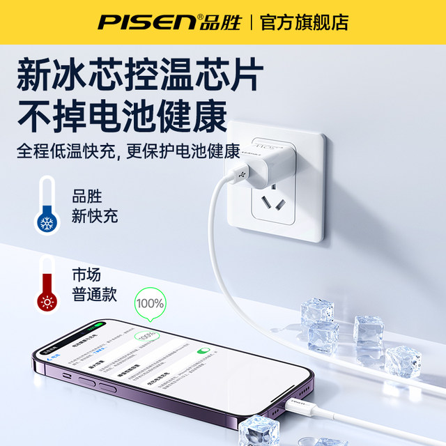 Pinsheng suitable for Apple iPhone17 ProMax data cable 20WPD fast charging 16 charging cable 14promax device 13 mobile phone fast charging 40W fast 15 flush xs genuine iPad power bank plug