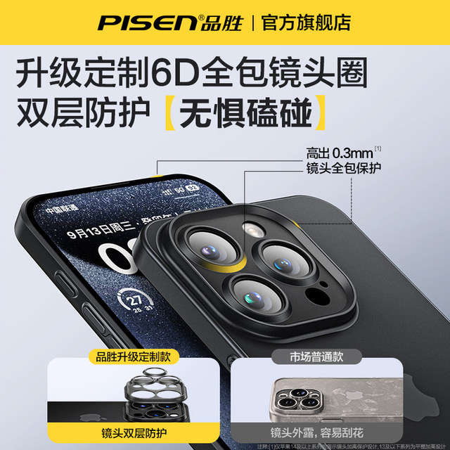 Pinsheng suitable for Apple 17promax mobile phone case new iPhone16pro ultra-thin frosted 15pm lens all-inclusive 13 anti-fall 14 protective cover transparent air magnetic plus high-end simple