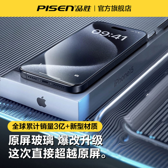 Pinsheng is suitable for Apple iPhone17 ProMax Tempered Film 16 Mobile Phone Film 15 Pro Film 13/14 Anti-Peeling Screen 12pm Full Screen 11 Cover xr Anti-Fingerprint Plus Anti-fall IP HD Dustproof