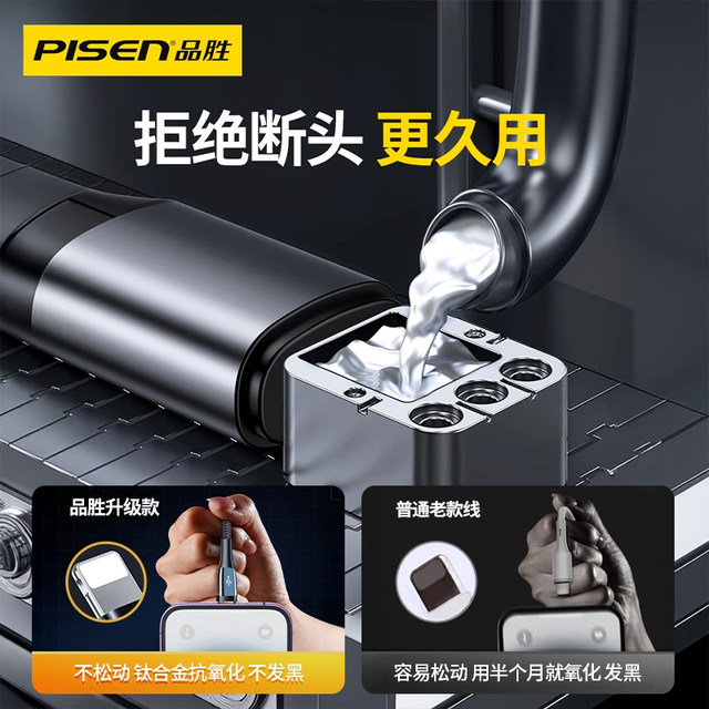 Pinsheng data cable three-in-one 66W mobile phone fast charging one to three 6A charging cable three-head 100W suitable for Apple 17 Huawei mate70Pro Android to type super fast charging 5A tablet