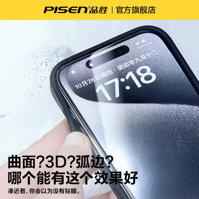 Pinsheng is suitable for Apple iPhone17 ProMax Tempered Film 16 Mobile Phone Film 15 Pro Film 13/14 Anti-Peeling Screen 12pm Full Screen 11 Cover xr Anti-Fingerprint Plus Anti-fall IP HD Dustproof