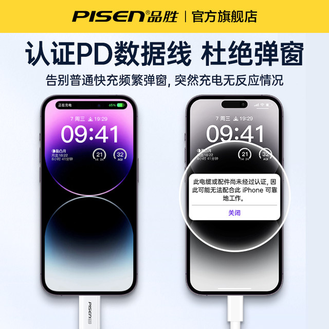 Pinsheng suitable for Apple iPhone17 ProMax data cable 20WPD fast charging 16 charging cable 14promax device 13 mobile phone fast charging 40W fast 15 flush xs genuine iPad power bank plug