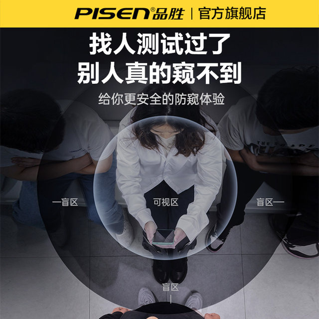 Pinsheng is suitable for Apple 17 Pro anti-peeping film iPhone 16 ProMax anti-peeping tempered film 15 mobile phone film 14pm anti-peeping 13Pro full screen 12 HD 11 anti-blue light xs film ip anti-fall