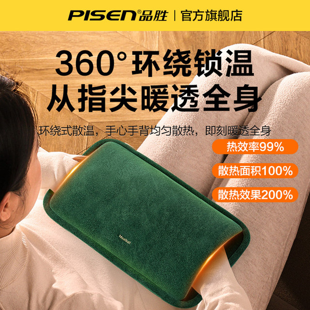 Pinsheng hot water bag explosion-proof hand warmer bag rechargeable hot water bag portable plush removable and washable belly warmer baby girl water injection winter quilt heating artifact student dormitory