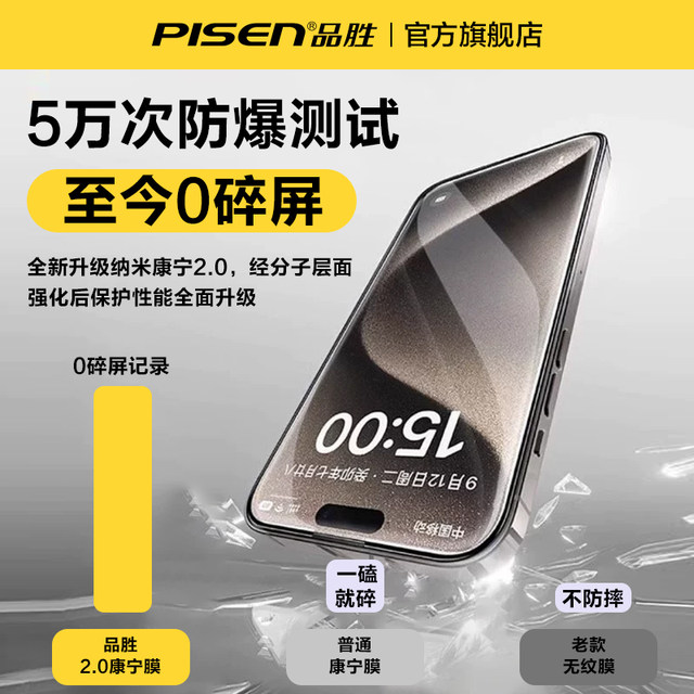 [Original feel] Pinsheng suitable for Apple 17 ProMax tempered film iPhone 16/15 Pro mobile film 13 HD film 17 new Corning 14PM anti-fall protection 12 full screen coverage ip