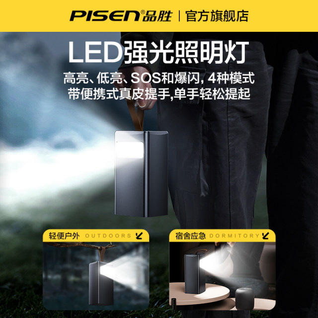 Pinsheng 65W power bank 60000 mAh super fast charge 60,000 ultra-large capacity lanyard with light camping outdoor power supply suitable for Huawei Xiaomi Apple notebook 3C certification