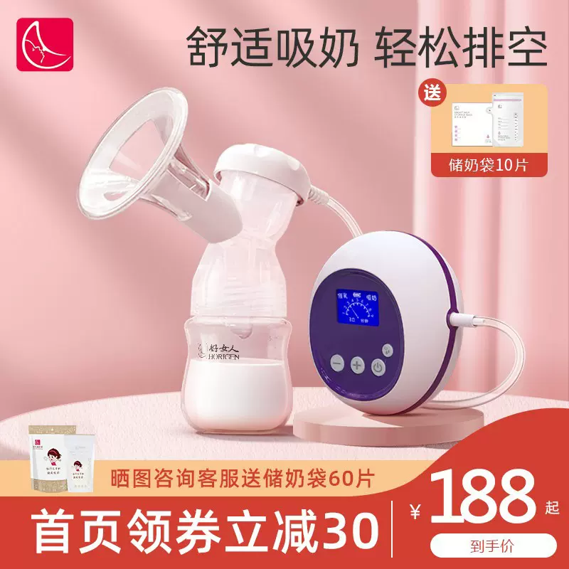 好女人自动吸奶器 新人首单立减十元 2021年11月 淘宝海外