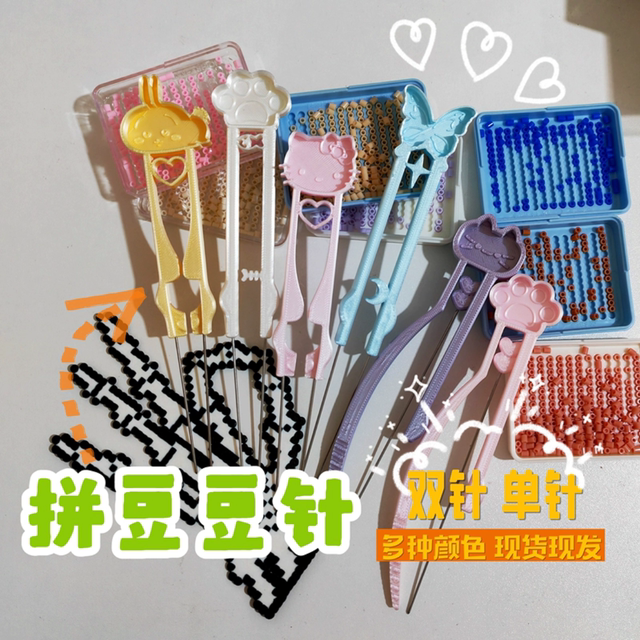 Puff's single/double needle tweezers bean stitching tool set bean needle suitable for 2.6MM adzuki bean special quick bean stitching