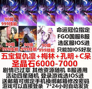 Fgo石头号 新人首单立减十元 22年5月 淘宝海外