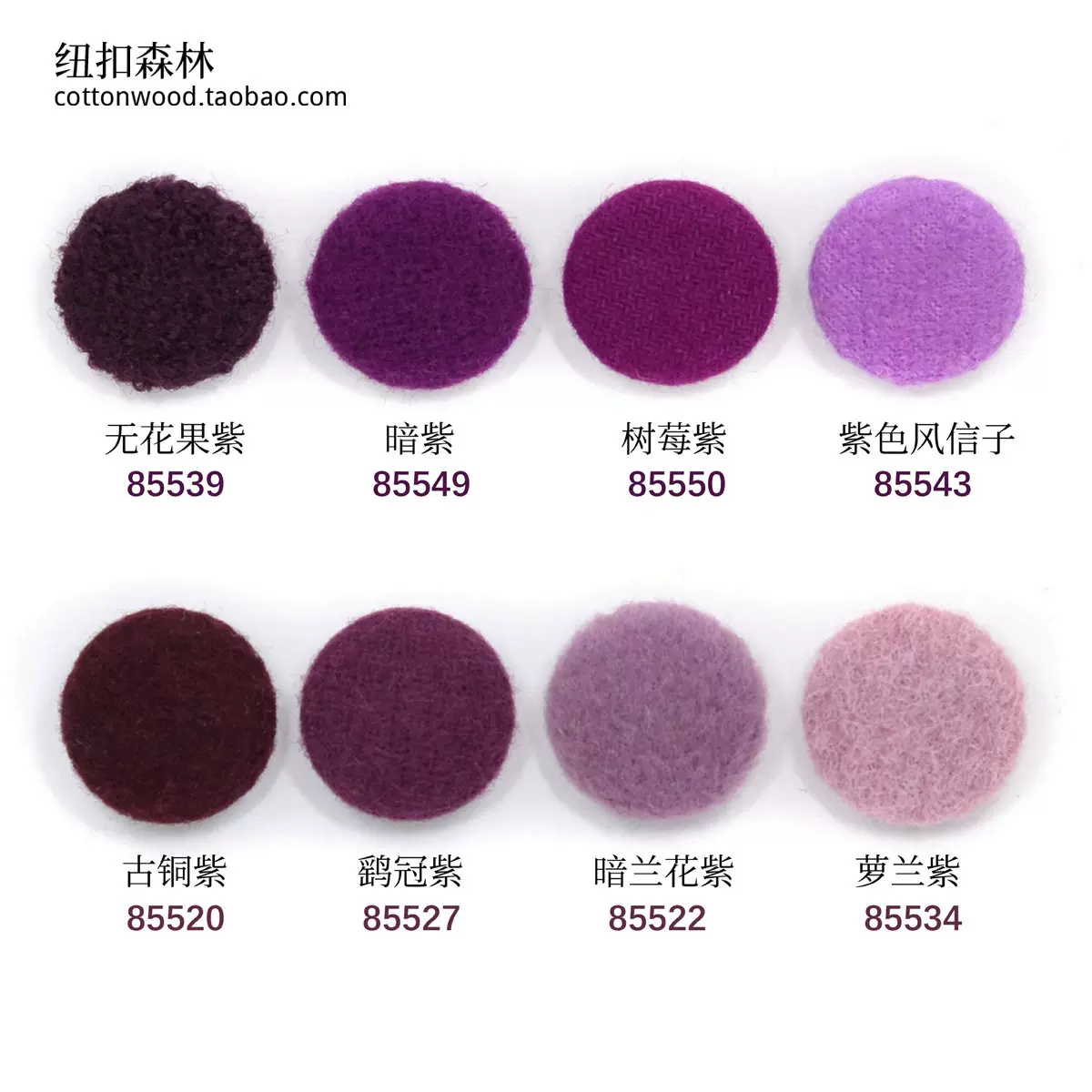 紫红色毛呢大衣包布纽扣深紫色呢绒 暗紫色呢子羊绒毛衣