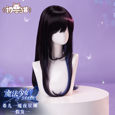 taobao agent The first beast cat's spot collapsed 3COS Xier magic girl cosplay wig fake hair